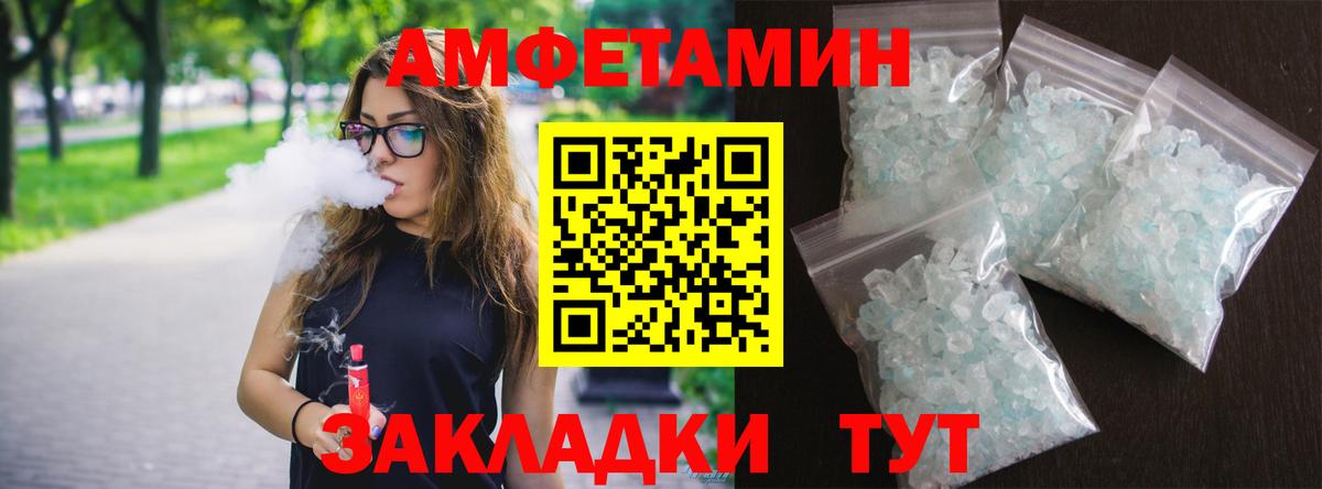 АМФЕТАМИН 98% Каменка