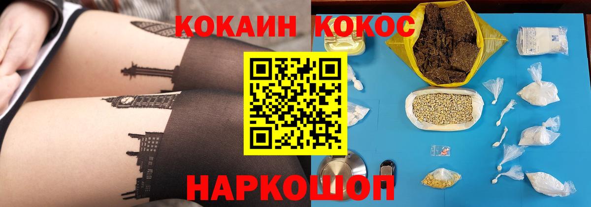Каменка  Cocaine Эквадор  Кокаин Колумбийский  Вход с VPN 