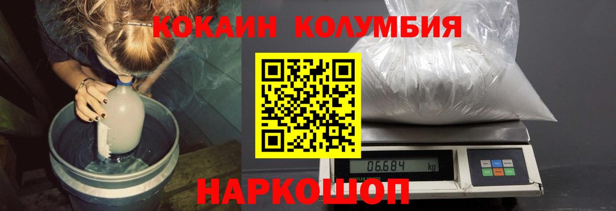 КОКАИН Fish Scale Каменка