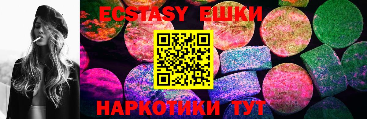 Ecstasy таблы Каменка