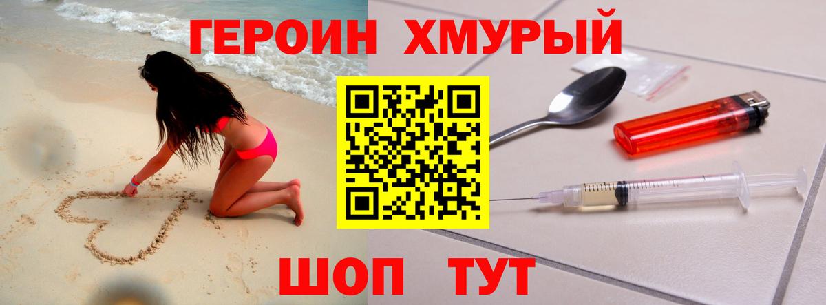 Героин VHQ  Вход с VPN  Каменка 