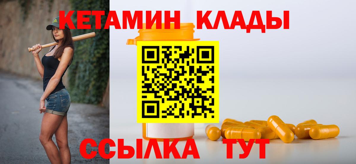 КЕТАМИН ketamine  КЕТАМИН ketamine  Каменка  Вход с VPN 