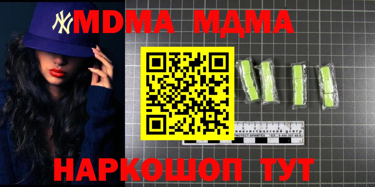 MDMA молли Каменка