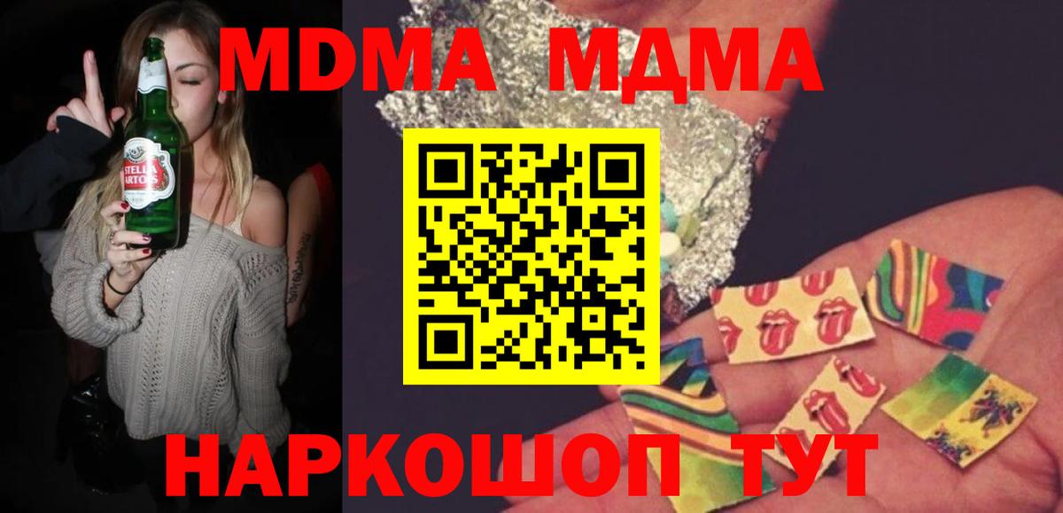 Каменка  МДМА Molly  МДМА молли  Вход с VPN 