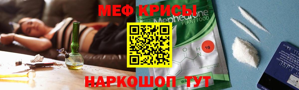Каменка  Мефедрон кристаллы  Меф  Вход с VPN 