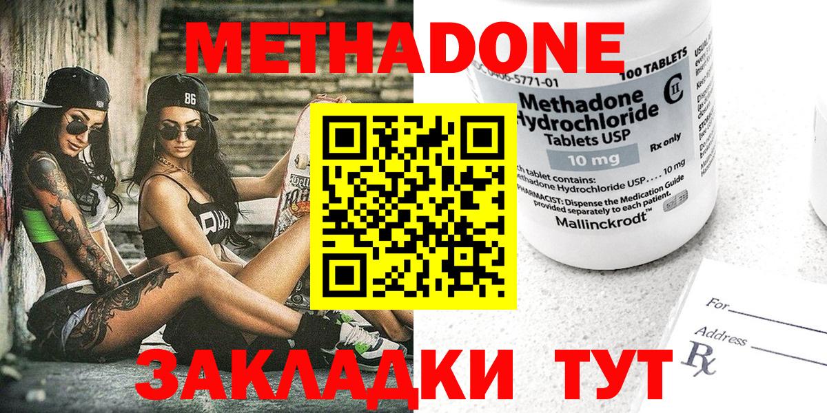 Метадон кристалл  MEGA рабочий сайт  Каменка  Метадон мёд  Вход с VPN 