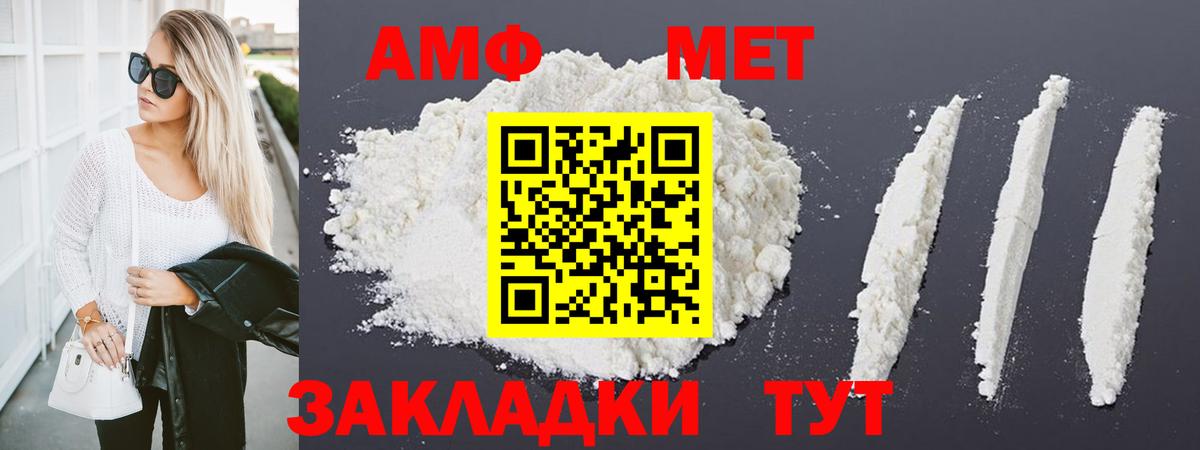 Метамфетамин пудра Каменка