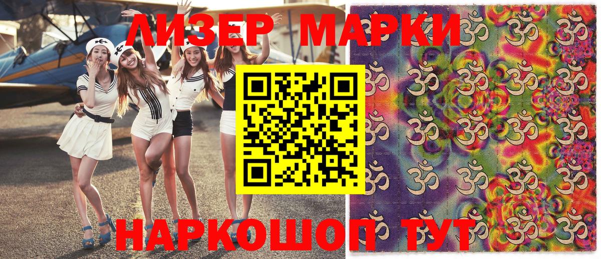 Наркотические марки 1,8мг  Вход с VPN  Марки N-bome  Наркотические марки 1,8мг  Каменка 