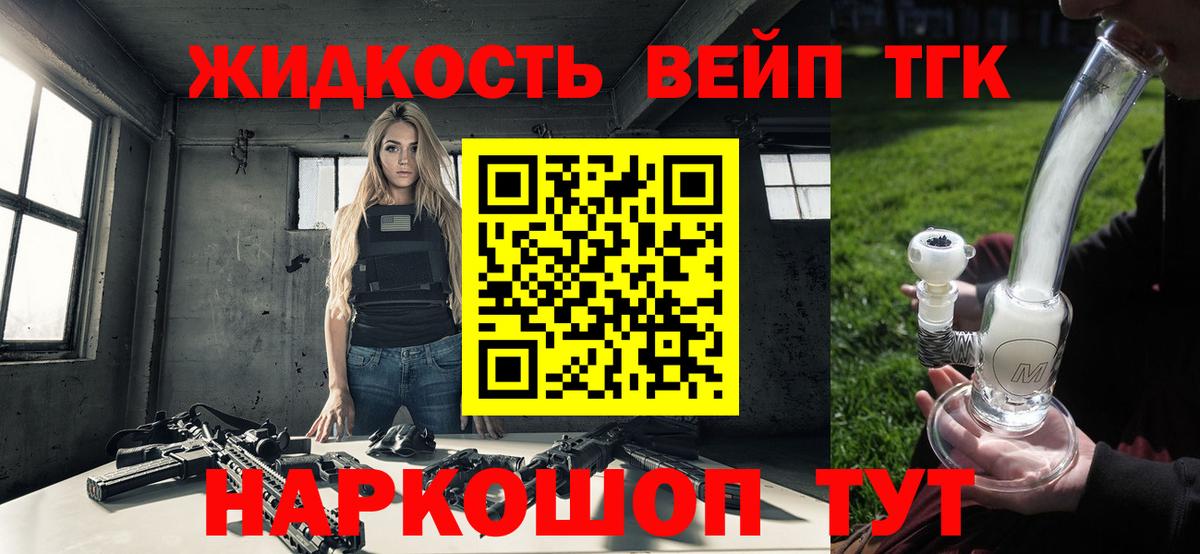 Дистиллят ТГК вейп Каменка