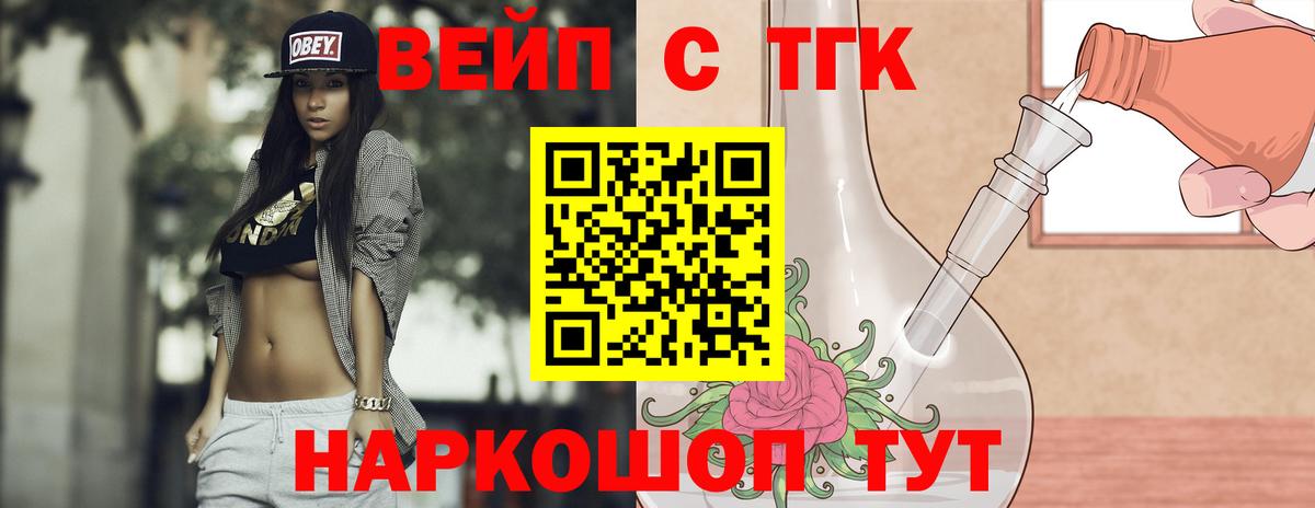 ТГК гашишное масло  Дистиллят ТГК вейп с тгк  мега зеркало  магазин продажи наркотиков  Каменка  Вход с VPN 